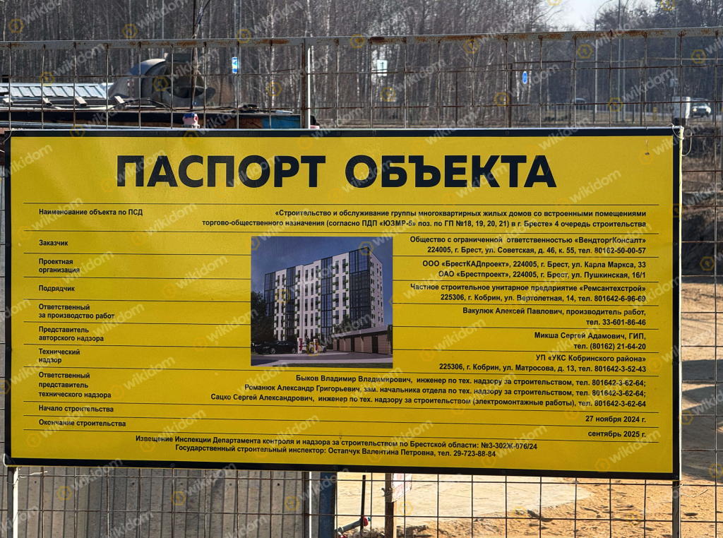 паспорт объекта.png