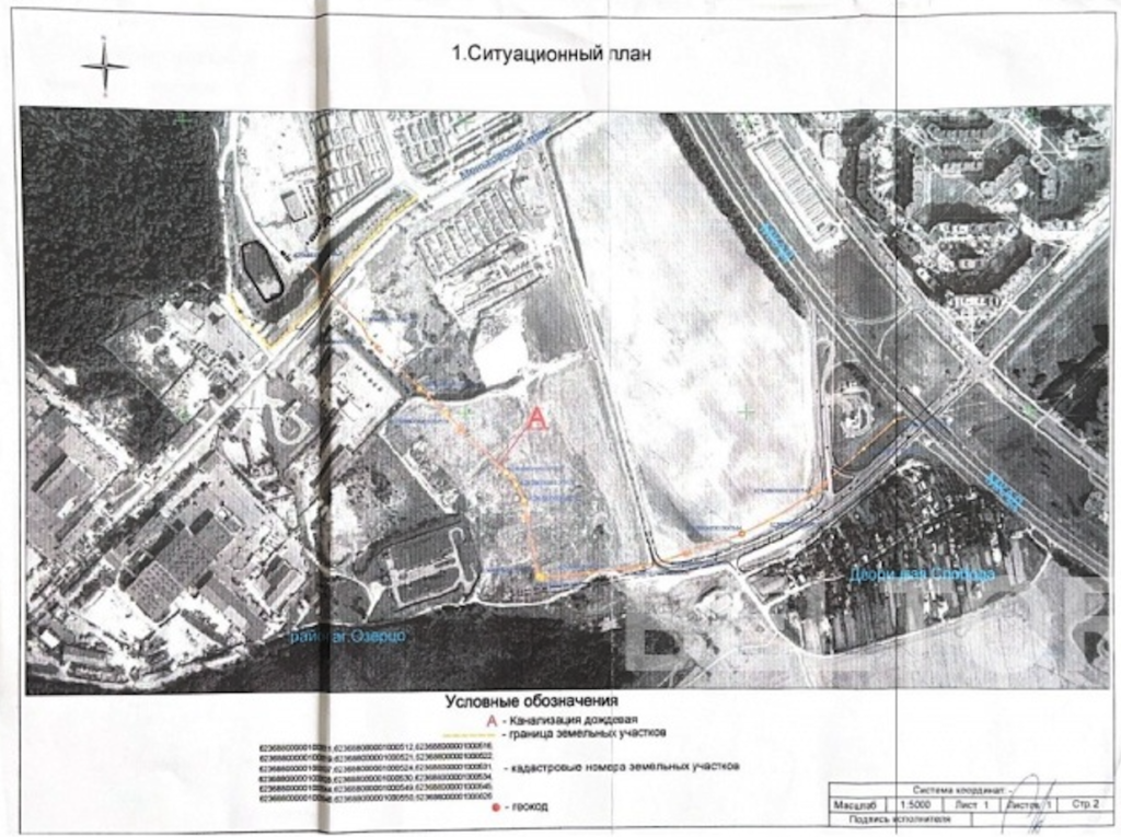 Monosnap foto-kanalizacziya.jpg 2025-08-22 16-42-56.png